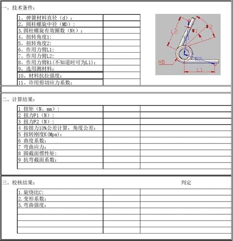 轴承的使用寿命计算