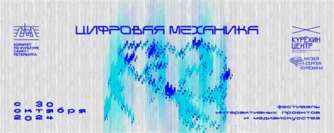 Центр современного искусства им. Сергея Курёхина | Афиша Центра: https ...