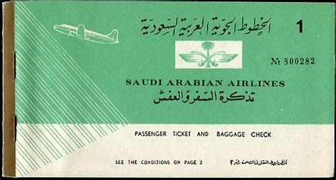 SAUDI ARABIAN AIRLINES