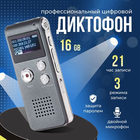 Диктофон мини цифровой на 16 гб купить на OZON по низкой цене (1192960167)