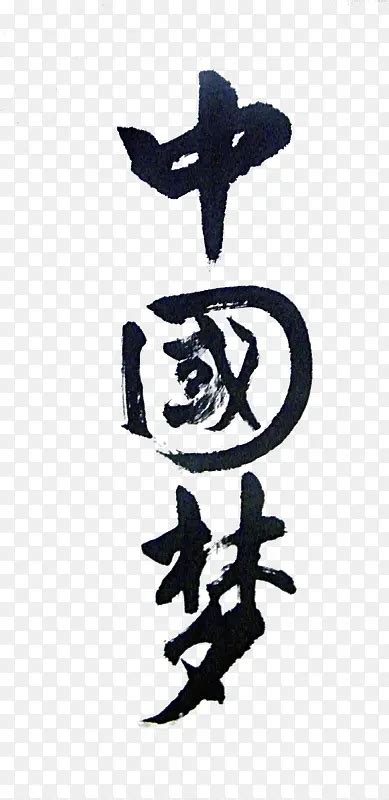 China艺术字 的图像结果