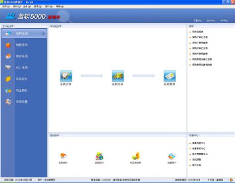 Excel进销存(进销存表格)下载_Excel进销存软件免费版下载-华军软件园