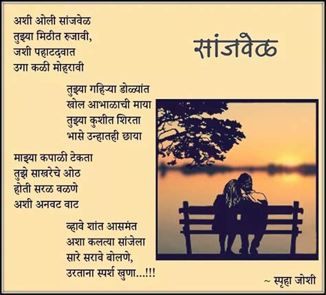 Majhya Lekhnetun: सांजवेळ