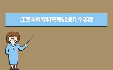 2022年江西省成人高考高中起点升本科层次缺额院校正式公布-出国留学网