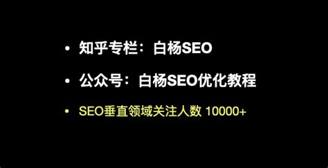 SEO学习-杭州SEO基础学习，SEO优化排名因素分析，以及外链建设与推广