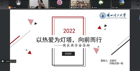 凝聚青春力量 共创美好未来——我校举行校长奖学金评审答辩会-新闻网