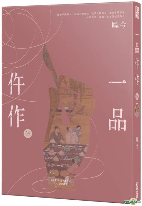 YESASIA: My First Class Coroner (Vol.5) - Feng Jin, Jian Duan - Taiwan ...