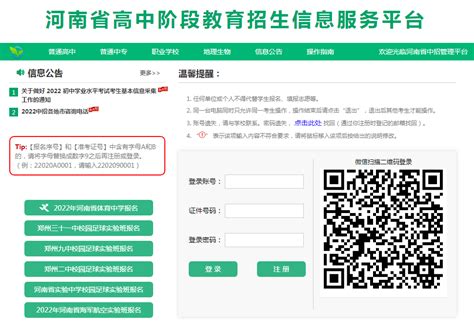 2023年新乡7月1日联考事业单位联考公告汇总成绩查询及面试公告汇总-事业单位-公告汇总-河南省儒牛教育咨询有限公司_新乡知满天_儒牛教育 ...