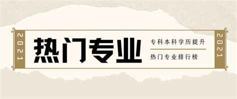 五种学历提升方式，那种更适合自己呢 全日制大专、成考、函授、自考、网络教育 - 知乎