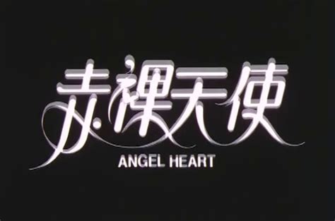 Angel Heart - trailer (1995)