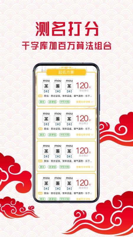 免费起名app下载，什么软件起名最好