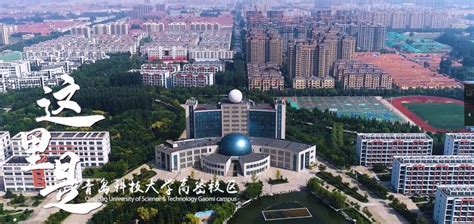 我的大学，青岛科技大学的校园风景！ - 简书