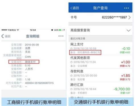 财付通和微信支付的关系 - 业百科