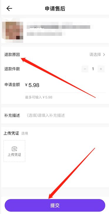 抖音怎么退款礼物最新素材