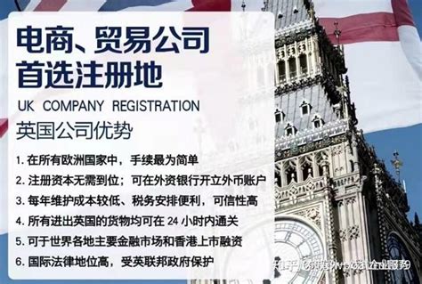 注册英国公司与香港公司的区别 - 知乎