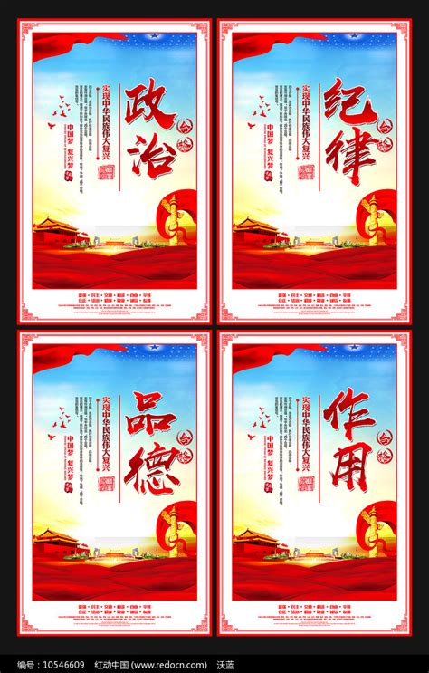 大气党员四个合格党建宣传展板图片下载_红动中国
