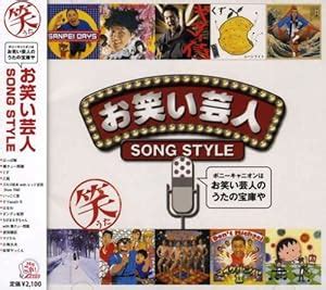 Buy Owarai Geinin Song Style Online at Low Prices in India | Amazon ...