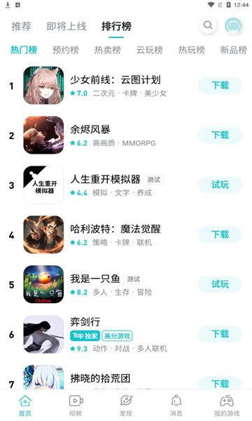 taptap官方下载安装-taptap发现好游戏app下载v2.61.0-rel#100000 安卓最新版-绿色资源网