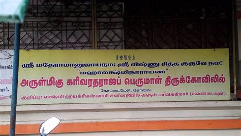Sri Kari Varadaraja Perumal Temple, Coimbatore - Tripadvisor