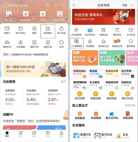 民生银行app怎么导出流水 民生银行app导出流水教程