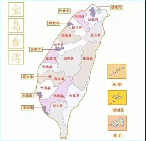 台湾政区图高清版大图,台湾省全景地图 - 伤感说说吧