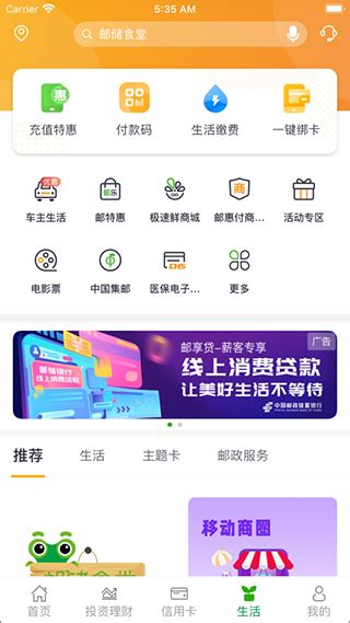 中国邮政储蓄银行网银助手官方下载-邮储银行网银助手软件下载v2.2.0.0 最新版-极限软件园