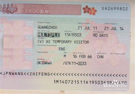 日本旅游单次签证最长停留时间 怎么办日本旅游多次往返签证？每次可停留多少天？