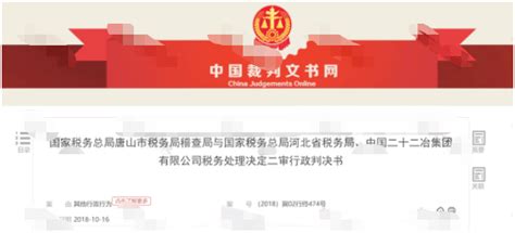 新三板挂牌企业融通环保遭罚5万元 涉虚开增值税发票_重庆