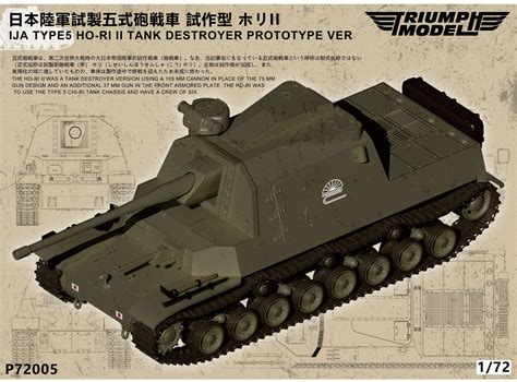 Ho-Ri Production and Ho-Ri Prototype are not "paper tanks" - Vehicles ...