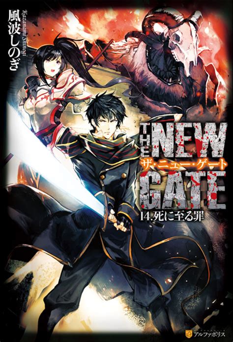 Read The New Gate Manga English [New Chapters] Online Free - MangaClash