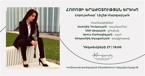 ՀՈԲՈՅԻ ԵՐԱԺՇՏՈՒԹՅԱՆ ԵՐԵԿՈ, Arshakunyats 28, 0023 Yerevan, Armenia, 27 ...