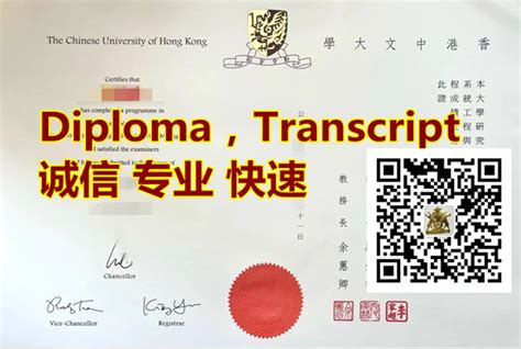 香港中文大学毕业证书，香港中文大学Diploma