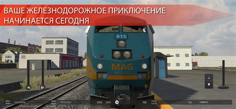 Скачать Train Simulator PRO USA APK для Android