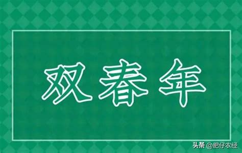 明年癸卯兔年不一般，双春闰月黑兔年，有啥说法？一起了解下 – 今日焦点