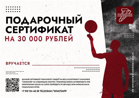 Подарочный сертификат на 30 000 рублей - Купить за 30 000
