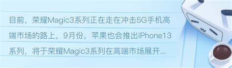 荣耀Magic3Pro，将在5G手机徐州办证书高端市场与iPhone13Pro争雄 - 哔哩哔哩