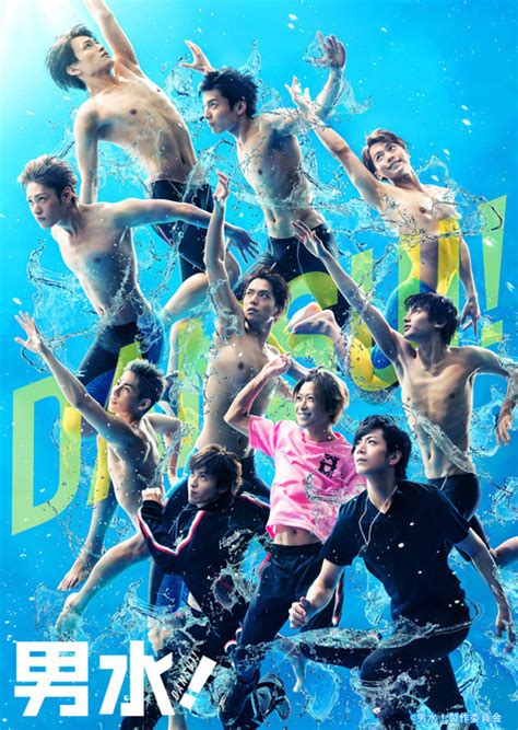 SWIM! 男水！ 男子水泳社｜ NIPPON TV | Japan Program Catalog