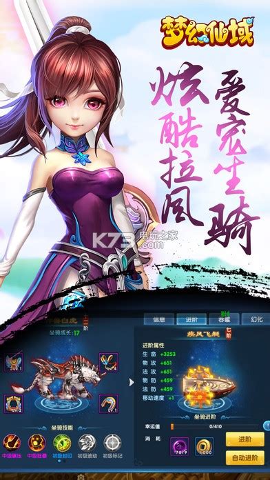 梦幻仙域最新版-梦幻仙域更新版下载v1.0.124-k73游戏之家
