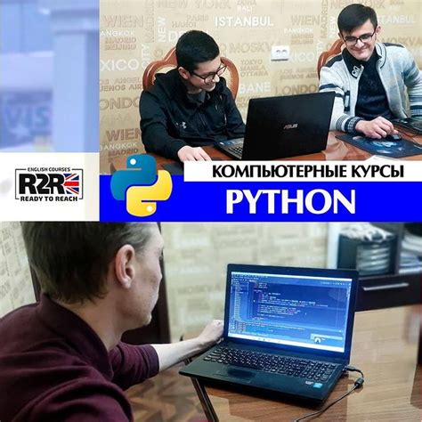 Курсы программирования Python в Самарканде (Компьютерные курсы) - Ready ...