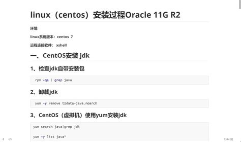 Manage Multiple Java Versions CentOS 的图像结果