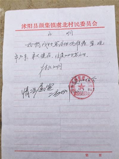 江苏88岁老人“被死亡”9年 曾分管户籍工作-搜狐新闻