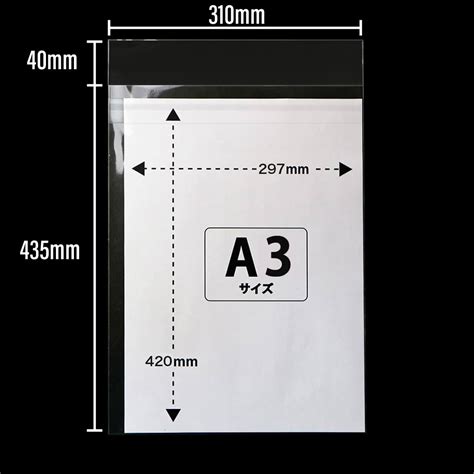 OPP袋テープ付 A3用 本体側開閉自在テープ 標準#30【ワークアップ】