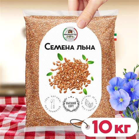Семена льна для похудения коричневые 10000 грамм. Пищевое неочищенное ...