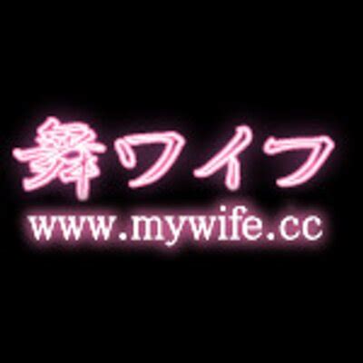 MYWIFE (@mywife_cc) | Twitter