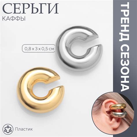 Серьги «Каффы» набор 2 шт, спокойная вибрация, цвет серебряно-золотой ...