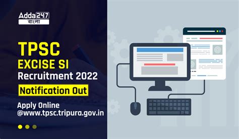 TPSC Excise SI Recruitment 2022 Notification, Apply Online