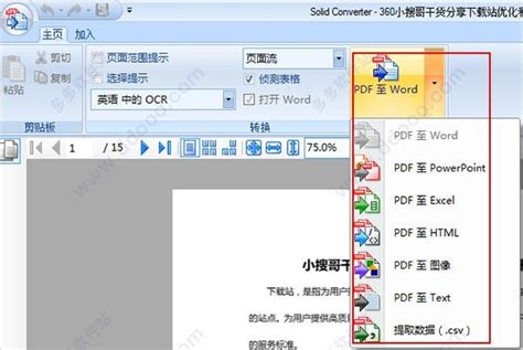 [soft] solid converter pdf 9.1 full - phần mềm chuyển pdf sang word tốt ...