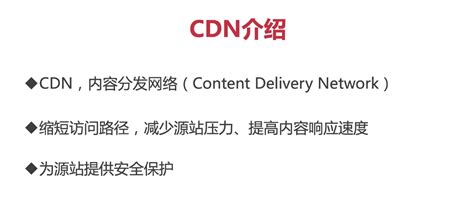 CDN是什么技术？深入了解CDN的定义、原理及应用 - 世外云文章资讯
