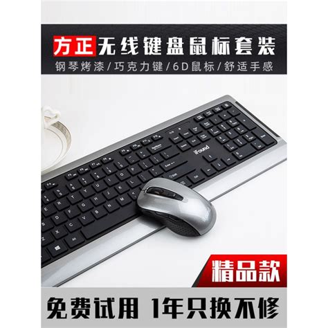 铂科KM812笔记本无线键鼠套装 超薄键鼠套装 静音键盘 迷你小巧_tb2885340_2012