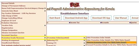 Higher Secondary Grade Fixation Software, Govt Orders, Circulars